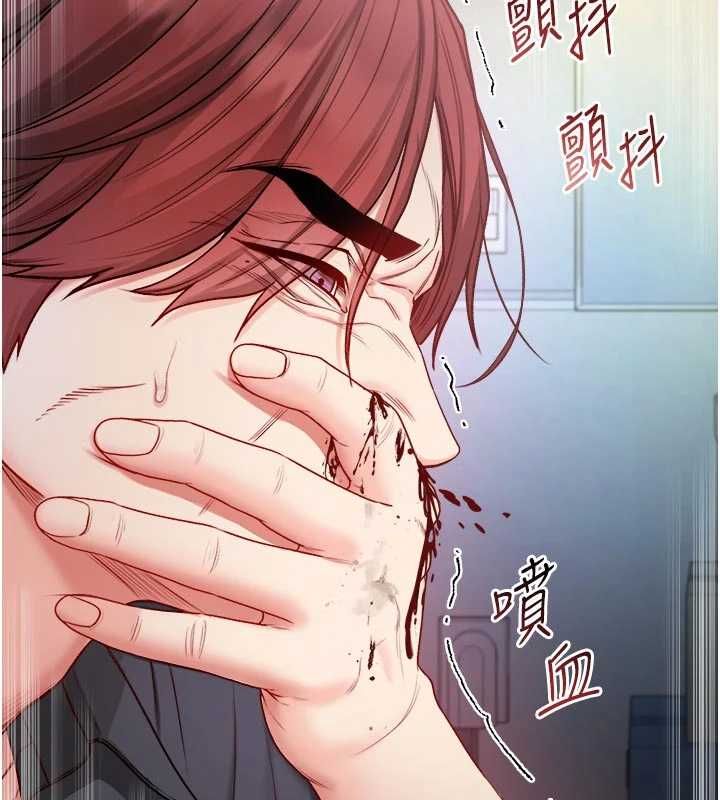 不纯吸血鬼 - 第14話-在男友面前非禮女友 - page 126