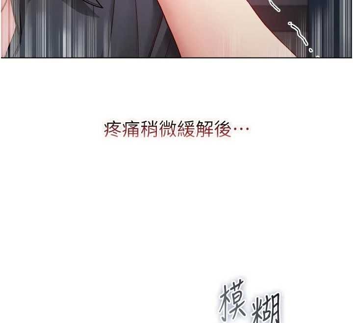 不纯吸血鬼 - 第14話-在男友面前非禮女友 - page 127