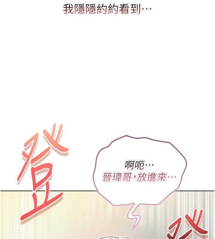 不纯吸血鬼 - 第14話-在男友面前非禮女友 - page 129