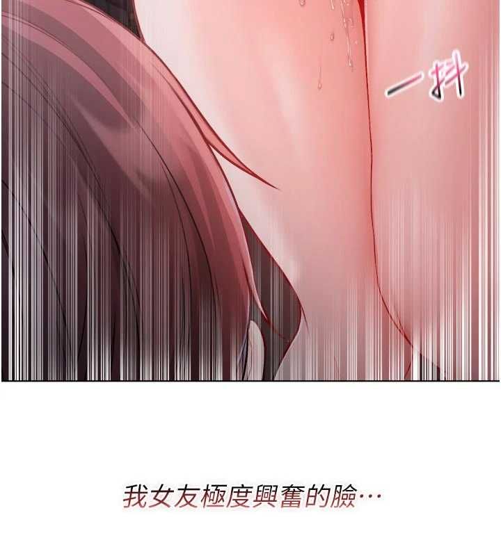 不纯吸血鬼 - 第14話-在男友面前非禮女友 - page 132