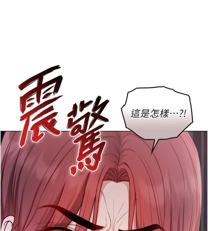 不纯吸血鬼 - 第14話-在男友面前非禮女友 - page 134
