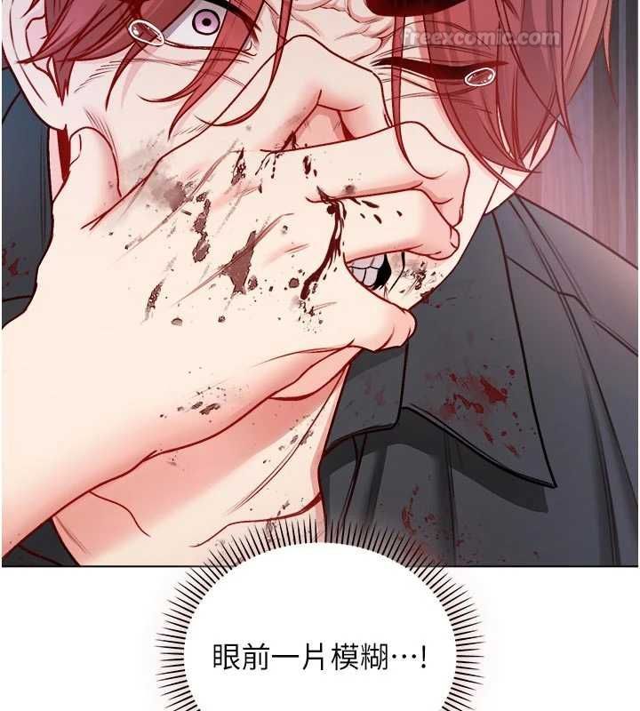 不纯吸血鬼 - 第14話-在男友面前非禮女友 - page 135
