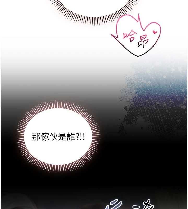 不纯吸血鬼 - 第14話-在男友面前非禮女友 - page 136