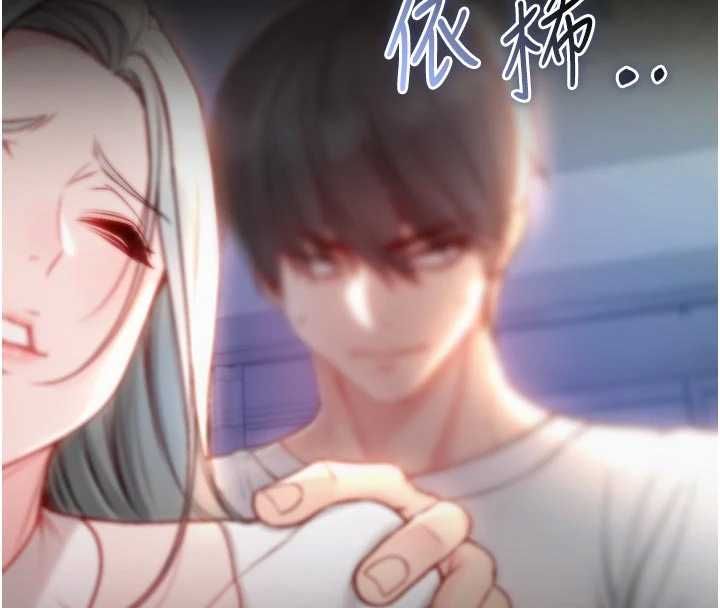 不纯吸血鬼 - 第14話-在男友面前非禮女友 - page 137