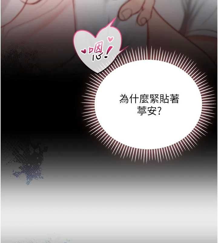 不纯吸血鬼 - 第14話-在男友面前非禮女友 - page 138