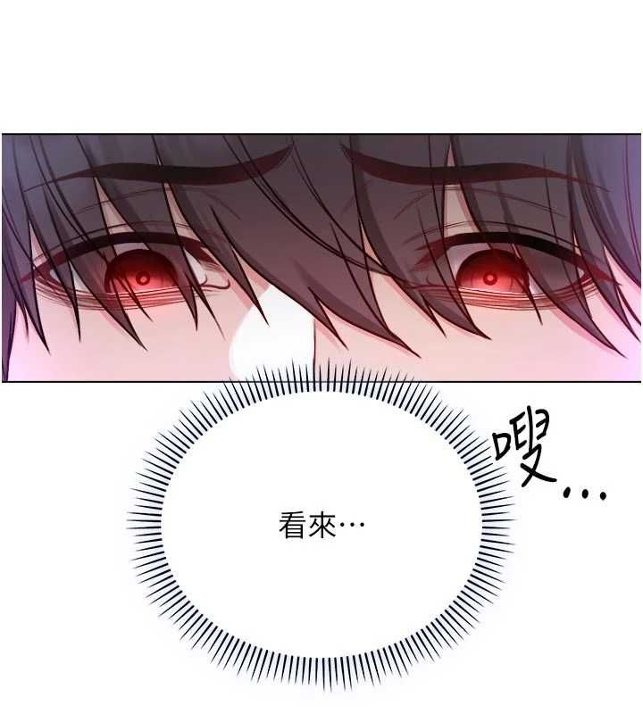 不纯吸血鬼 - 第14話-在男友面前非禮女友 - page 143