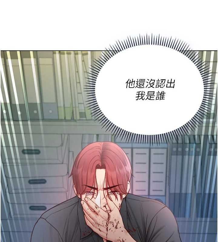 不纯吸血鬼 - 第14話-在男友面前非禮女友 - page 144