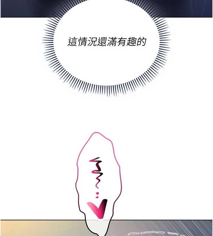 不纯吸血鬼 - 第14話-在男友面前非禮女友 - page 146