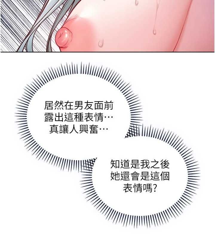 不纯吸血鬼 - 第14話-在男友面前非禮女友 - page 148