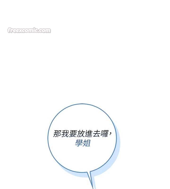 不纯吸血鬼 - 第14話-在男友面前非禮女友 - page 150