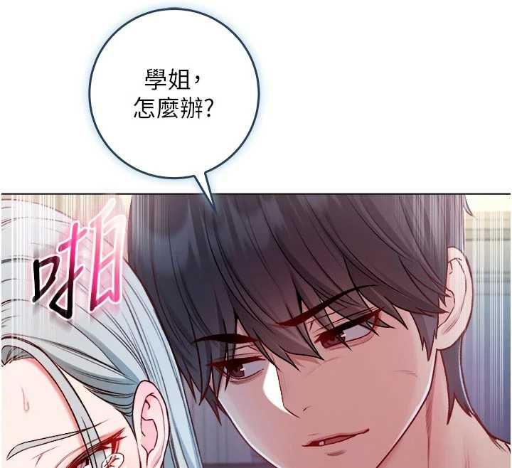 不纯吸血鬼 - 第14話-在男友面前非禮女友 - page 161