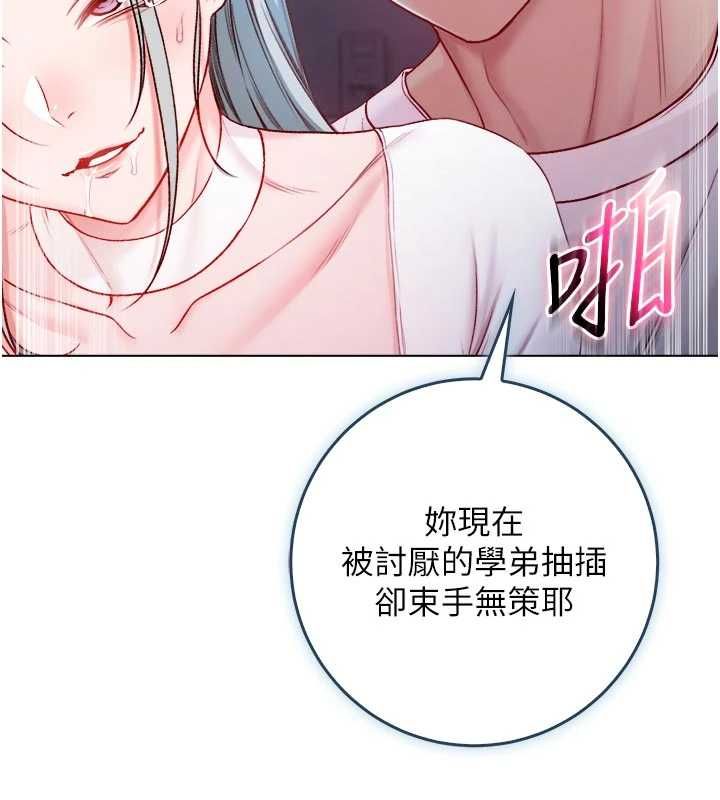 不纯吸血鬼 - 第14話-在男友面前非禮女友 - page 162