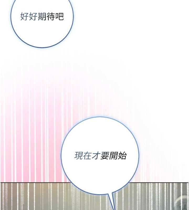 不纯吸血鬼 - 第14話-在男友面前非禮女友 - page 176