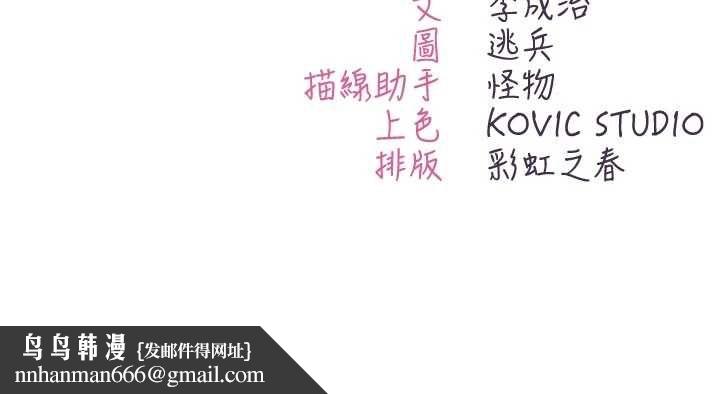 不纯吸血鬼 - 第14話-在男友面前非禮女友 - page 181