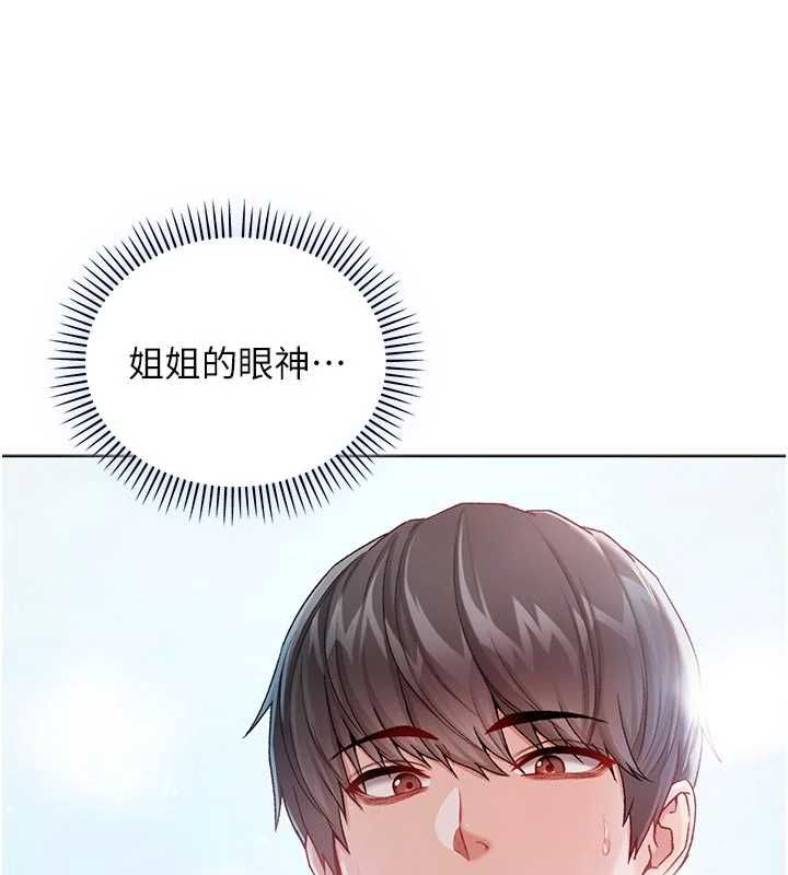 不纯吸血鬼 - 第12話-我好喜歡被你打的感覺 - page 15