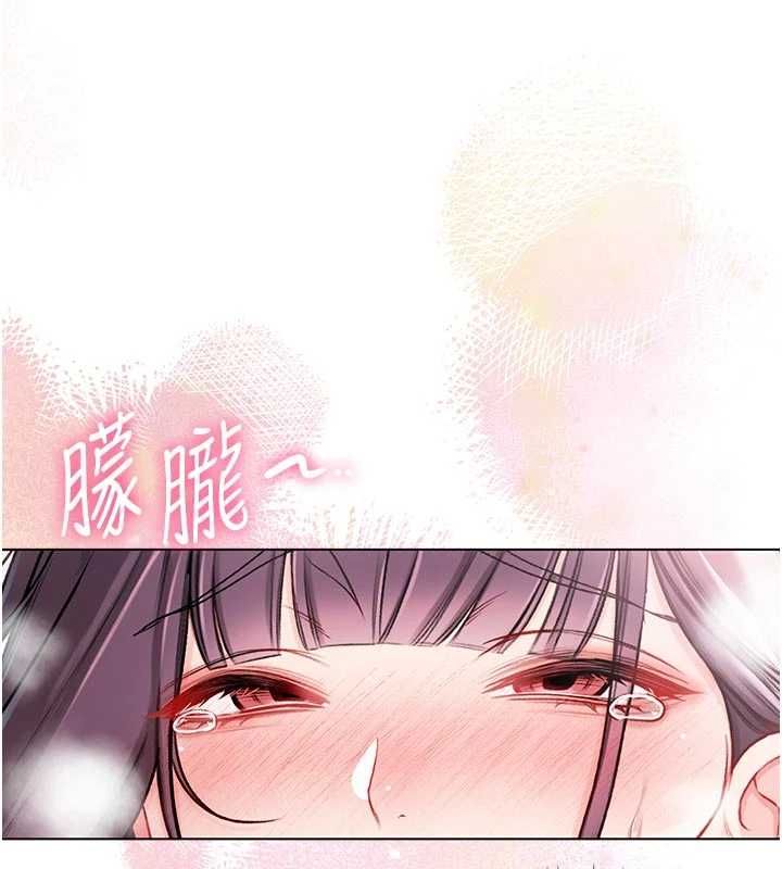 不纯吸血鬼 - 第12話-我好喜歡被你打的感覺 - page 17