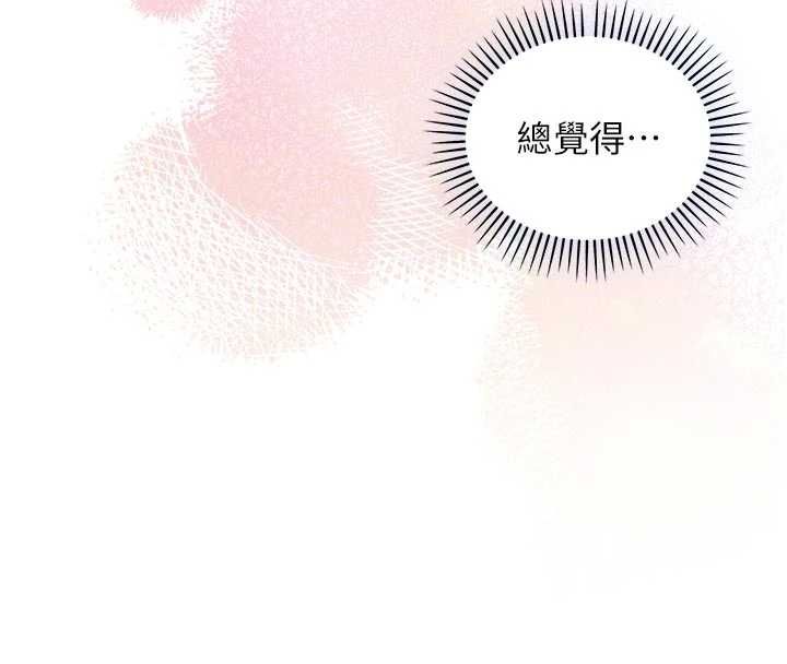 不纯吸血鬼 - 第12話-我好喜歡被你打的感覺 - page 18