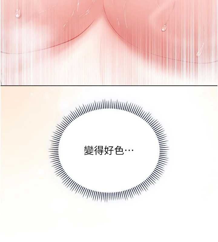不纯吸血鬼 - 第12話-我好喜歡被你打的感覺 - page 22