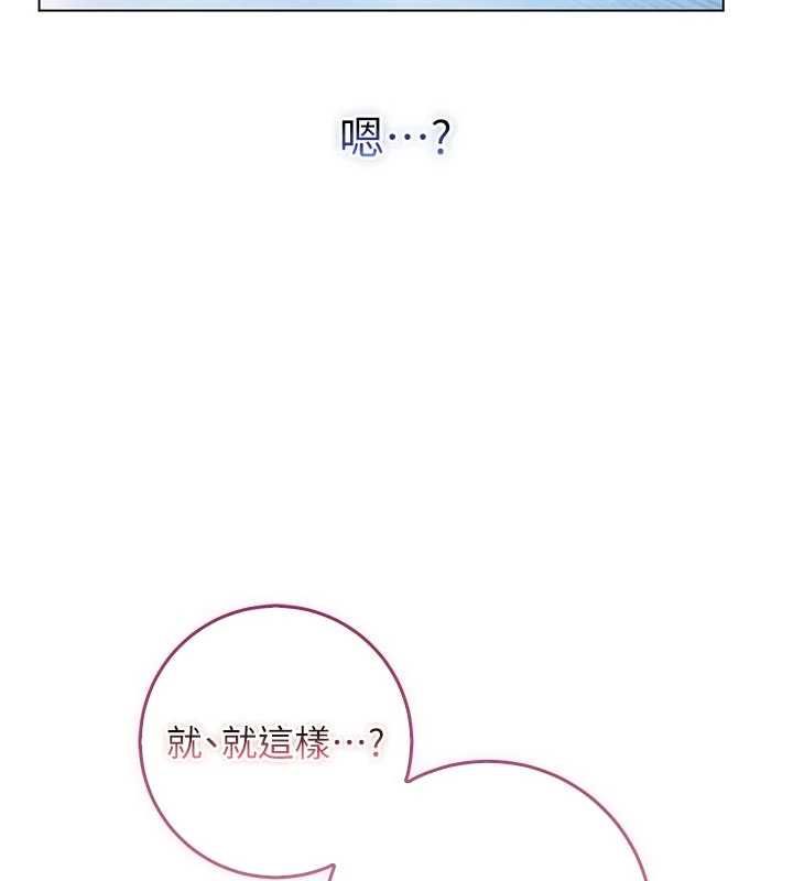 不纯吸血鬼 - 第12話-我好喜歡被你打的感覺 - page 25