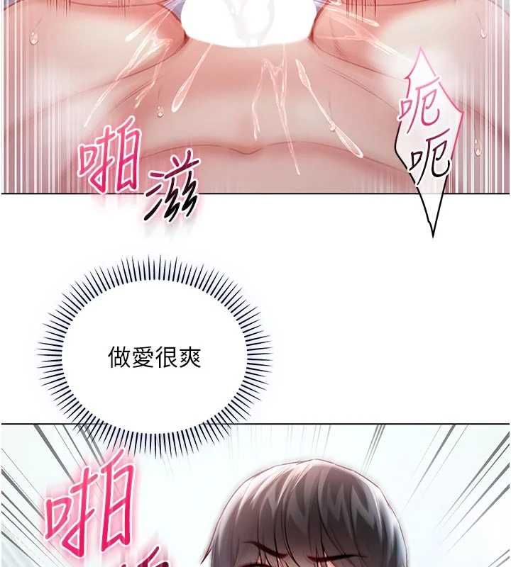 不纯吸血鬼 - 第12話-我好喜歡被你打的感覺 - page 40