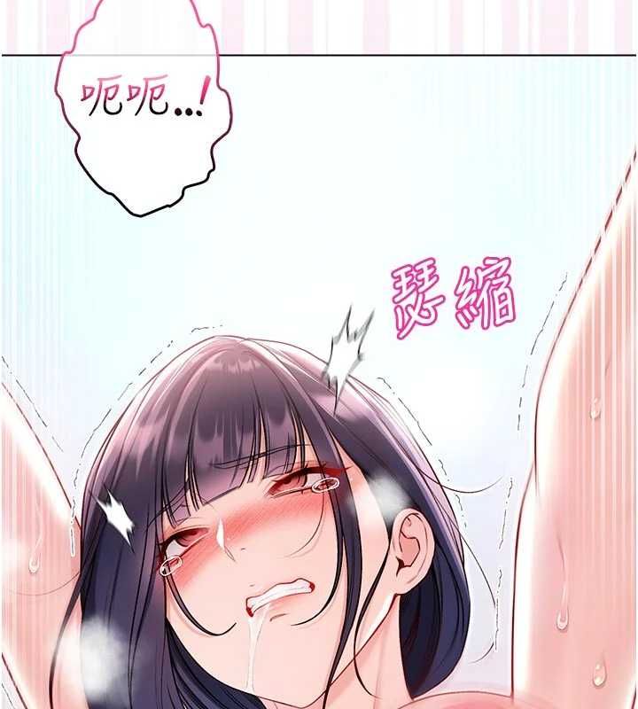 不纯吸血鬼 - 第12話-我好喜歡被你打的感覺 - page 43