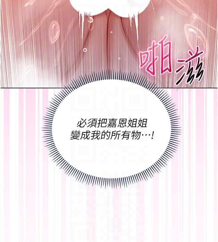 不纯吸血鬼 - 第12話-我好喜歡被你打的感覺 - page 46