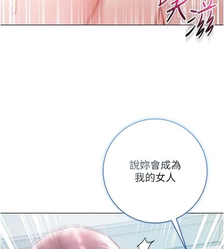 不纯吸血鬼 - 第12話-我好喜歡被你打的感覺 - page 59