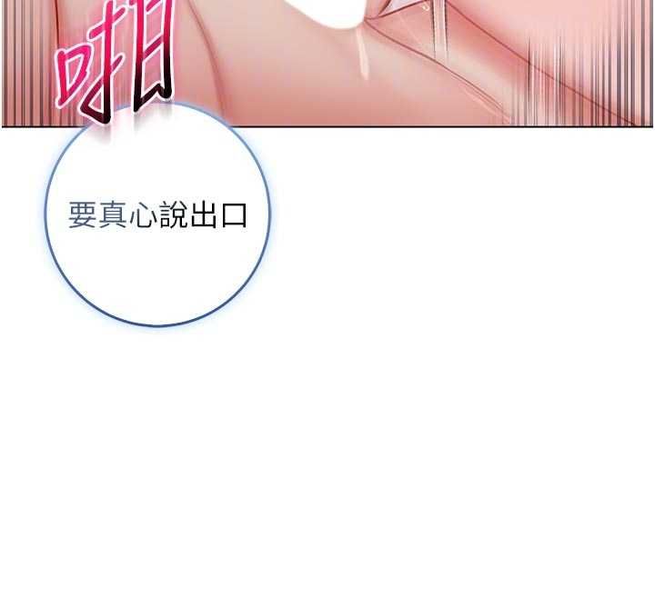 不纯吸血鬼 - 第12話-我好喜歡被你打的感覺 - page 64