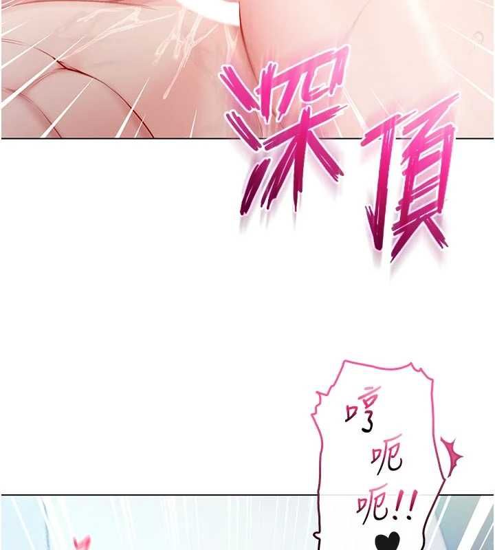 不纯吸血鬼 - 第12話-我好喜歡被你打的感覺 - page 75