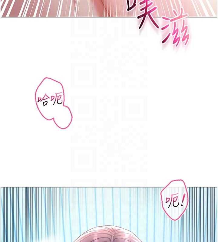 不纯吸血鬼 - 第12話-我好喜歡被你打的感覺 - page 78