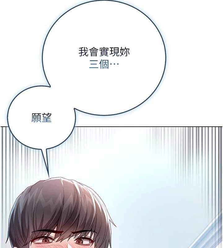 不纯吸血鬼 - 第12話-我好喜歡被你打的感覺 - page 83