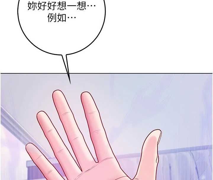 不纯吸血鬼 - 第12話-我好喜歡被你打的感覺 - page 89