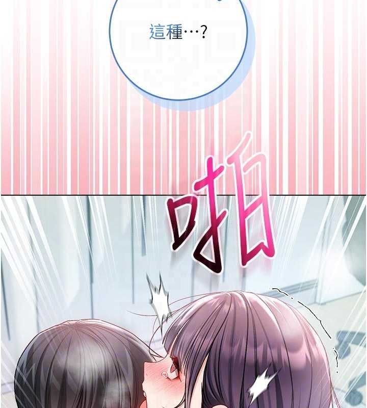 不纯吸血鬼 - 第12話-我好喜歡被你打的感覺 - page 91