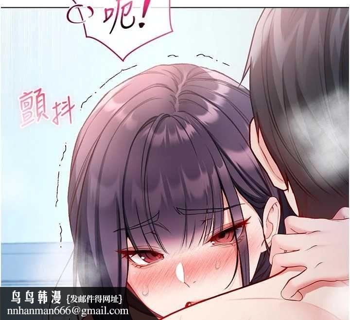 不纯吸血鬼 - 第12話-我好喜歡被你打的感覺 - page 97