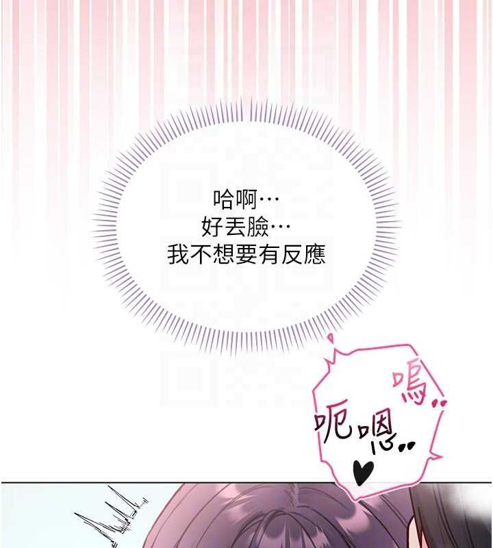 不纯吸血鬼 - 第12話-我好喜歡被你打的感覺 - page 100
