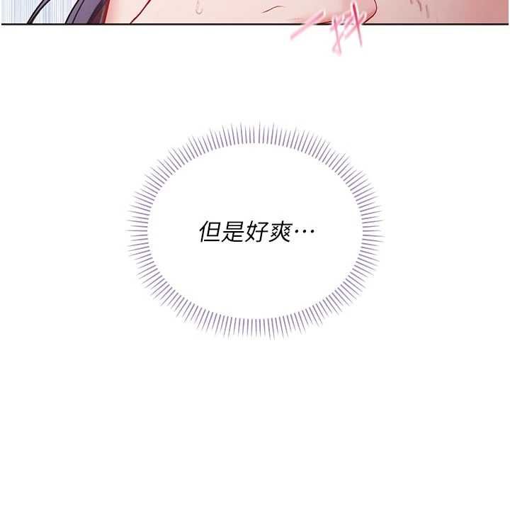 不纯吸血鬼 - 第12話-我好喜歡被你打的感覺 - page 102