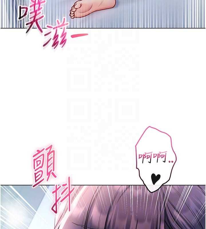 不纯吸血鬼 - 第12話-我好喜歡被你打的感覺 - page 105