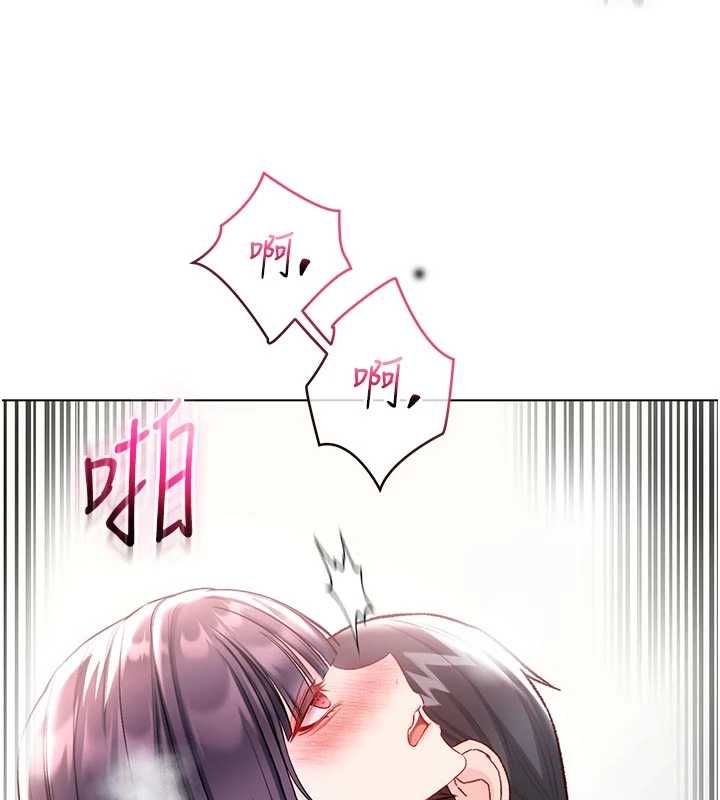 不纯吸血鬼 - 第12話-我好喜歡被你打的感覺 - page 109
