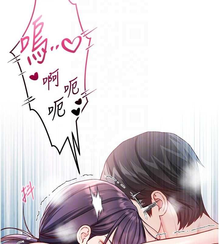 不纯吸血鬼 - 第12話-我好喜歡被你打的感覺 - page 121
