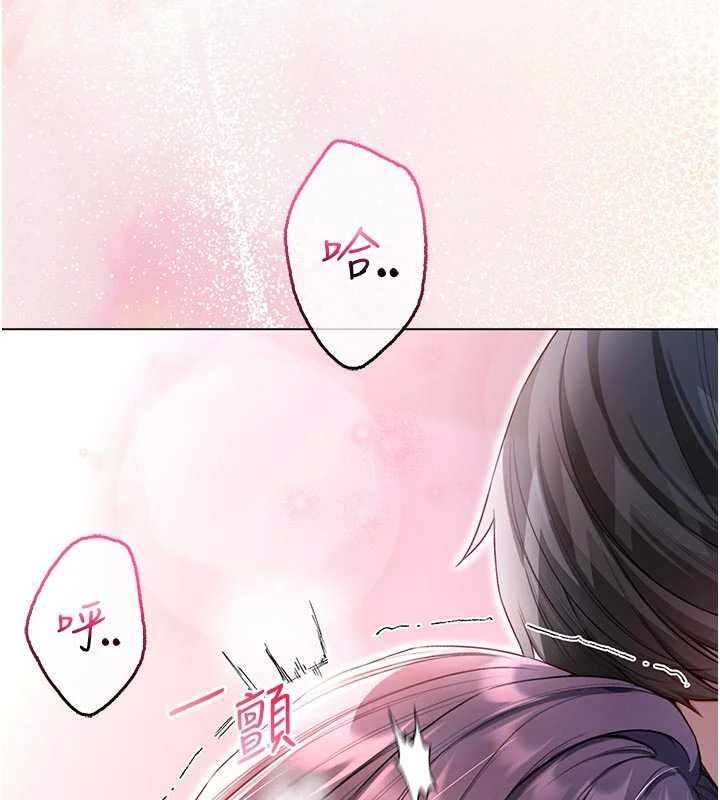 不纯吸血鬼 - 第12話-我好喜歡被你打的感覺 - page 124