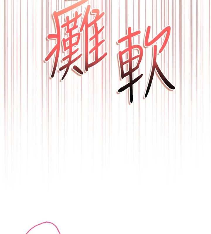 不纯吸血鬼 - 第12話-我好喜歡被你打的感覺 - page 128