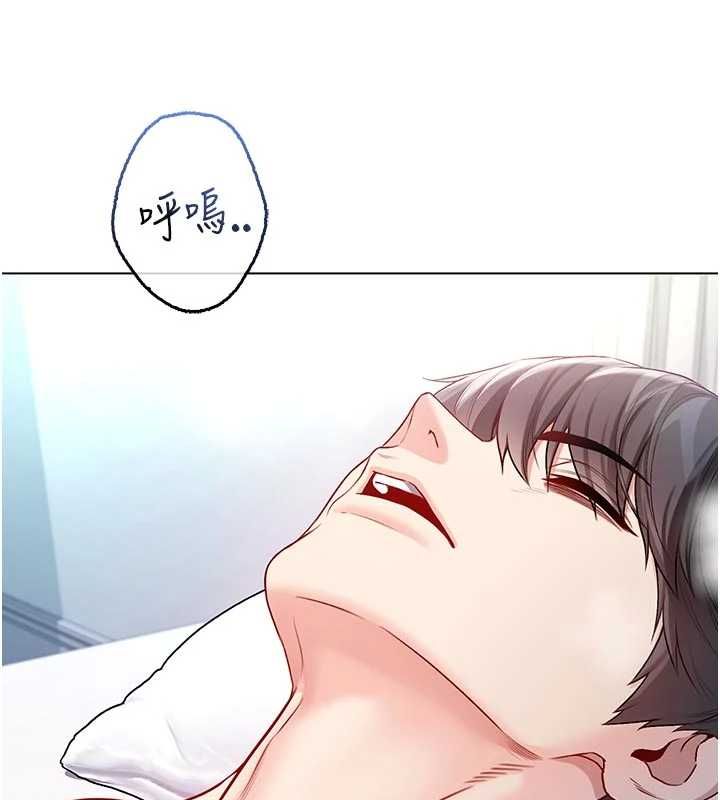 不纯吸血鬼 - 第12話-我好喜歡被你打的感覺 - page 132