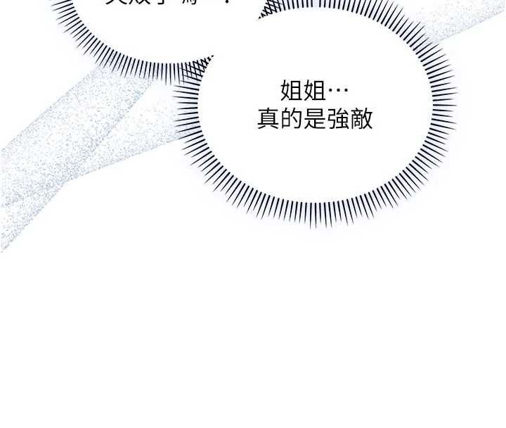 不纯吸血鬼 - 第12話-我好喜歡被你打的感覺 - page 134