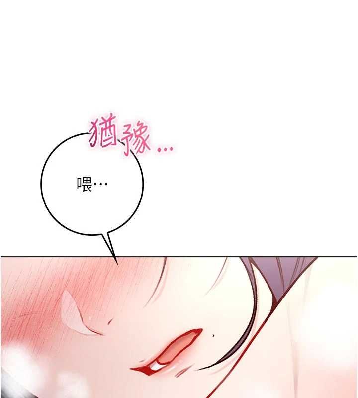 不纯吸血鬼 - 第12話-我好喜歡被你打的感覺 - page 135