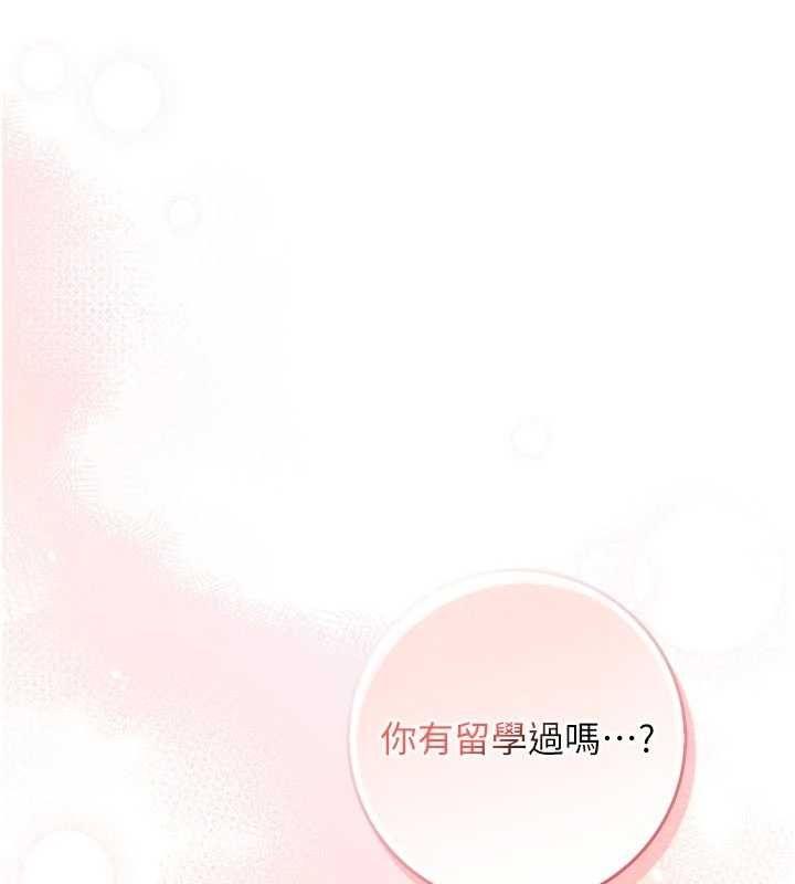 不纯吸血鬼 - 第12話-我好喜歡被你打的感覺 - page 137