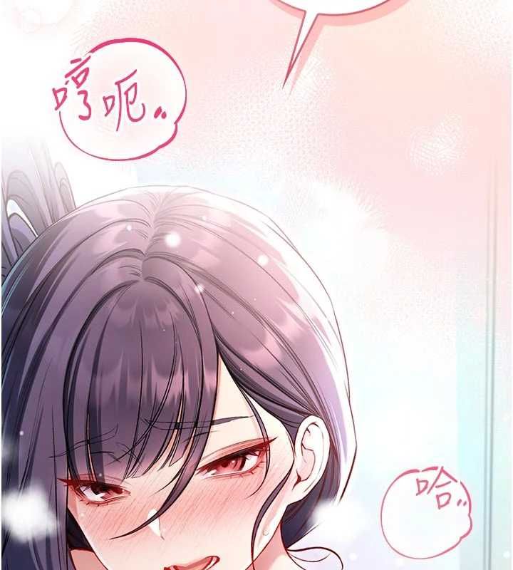 不纯吸血鬼 - 第12話-我好喜歡被你打的感覺 - page 138