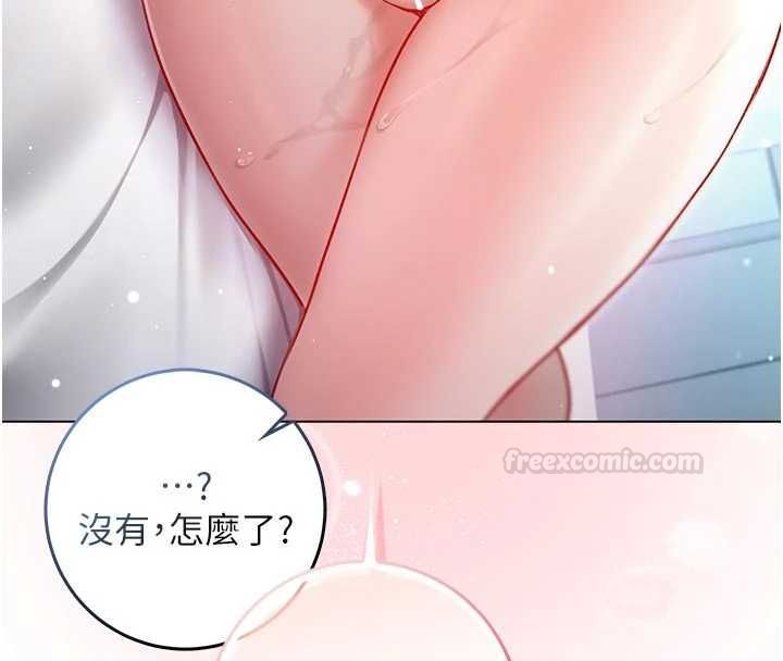 不纯吸血鬼 - 第12話-我好喜歡被你打的感覺 - page 140