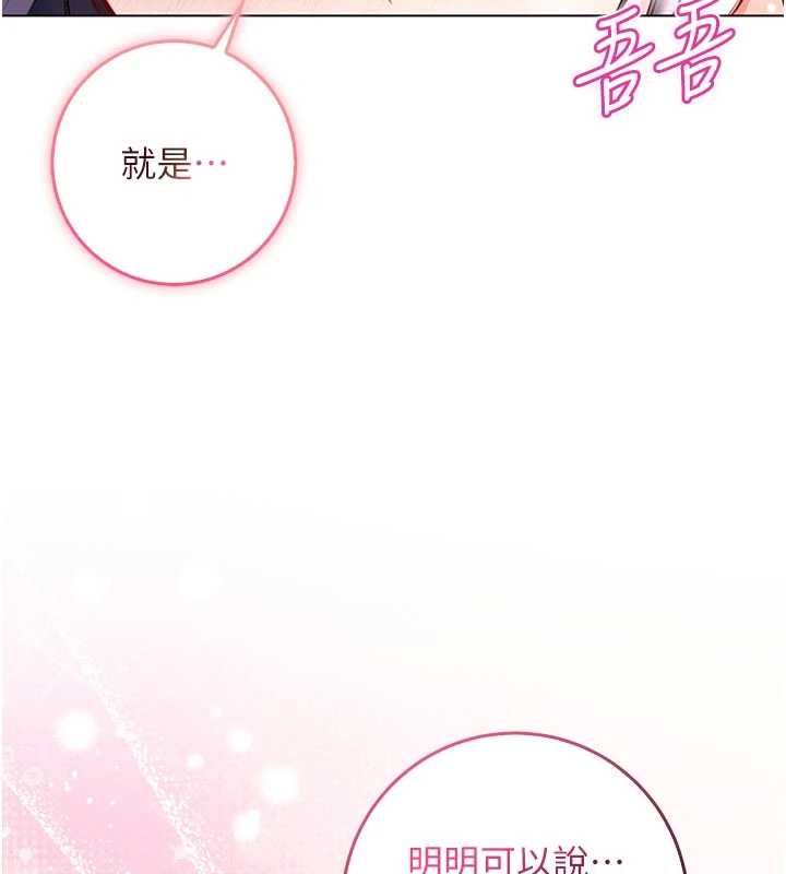 不纯吸血鬼 - 第12話-我好喜歡被你打的感覺 - page 142