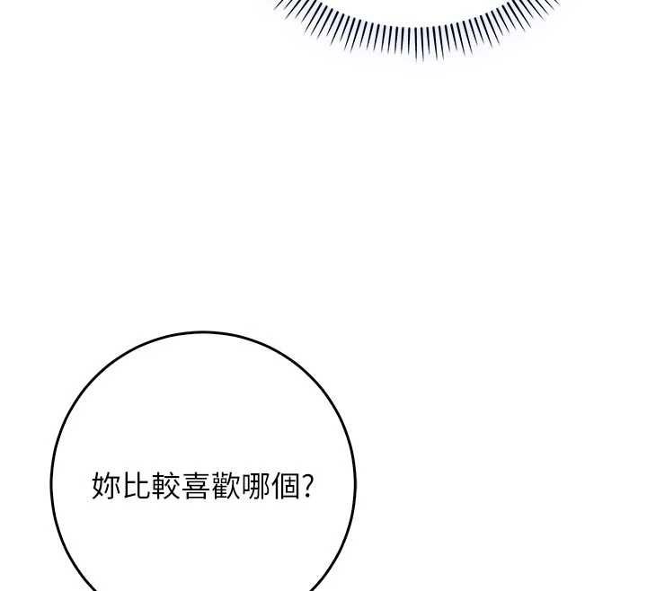 不纯吸血鬼 - 第12話-我好喜歡被你打的感覺 - page 148