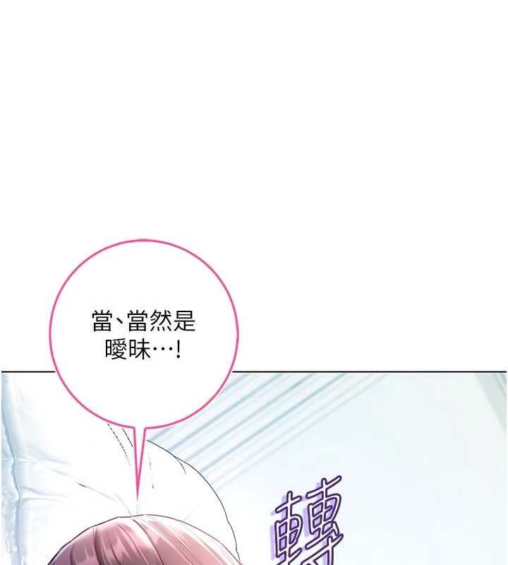不纯吸血鬼 - 第12話-我好喜歡被你打的感覺 - page 152
